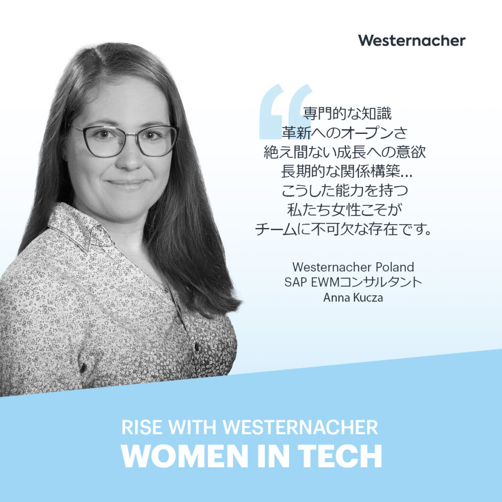 Women in Tech - Anna Kucza