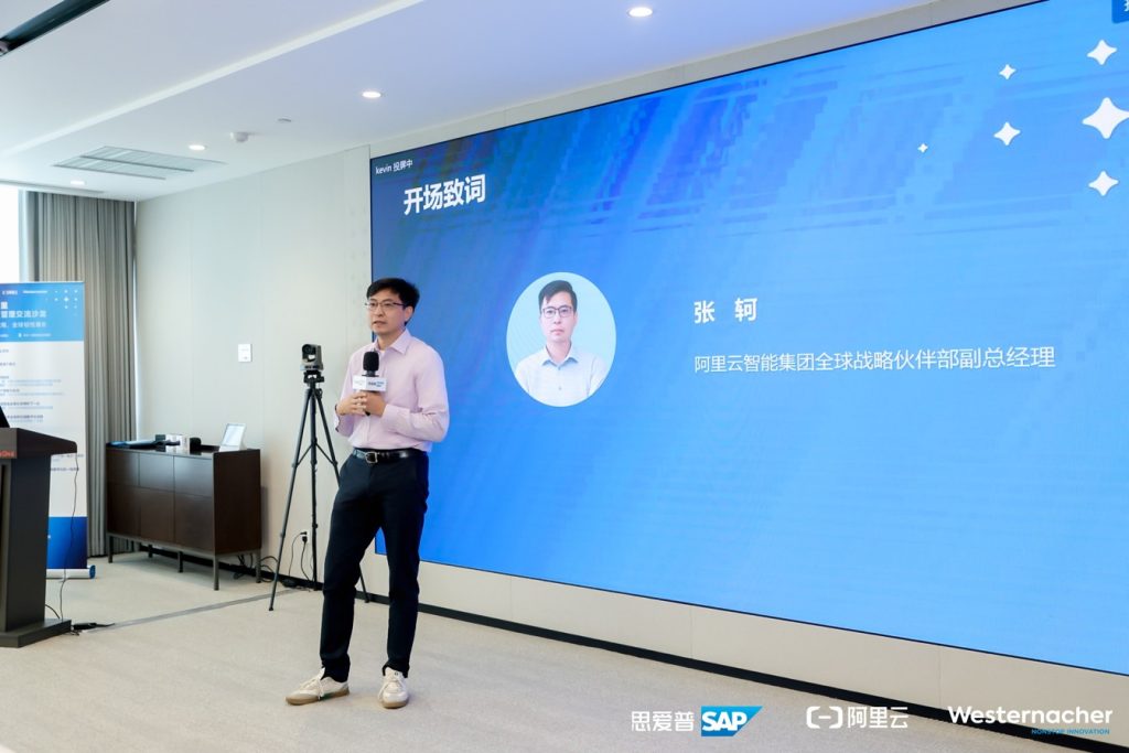 走进阿里：三位一体 共话全球供应链新路径